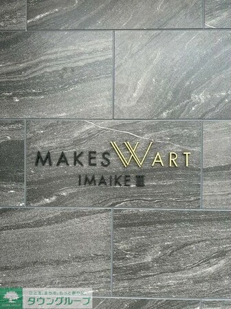 メイクスWアート今池IIIの物件内観写真